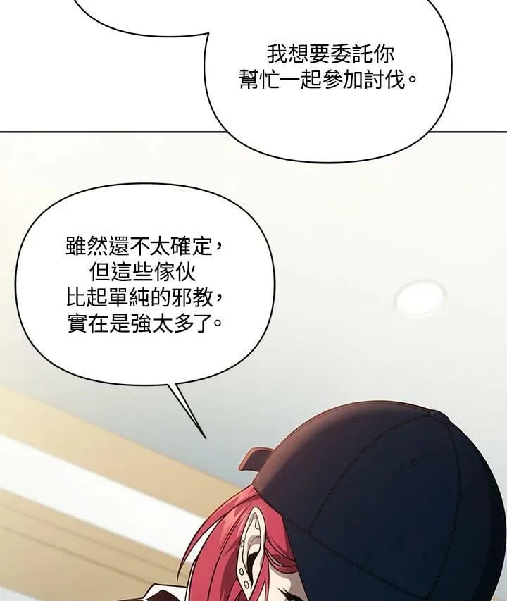 第39话 第71页