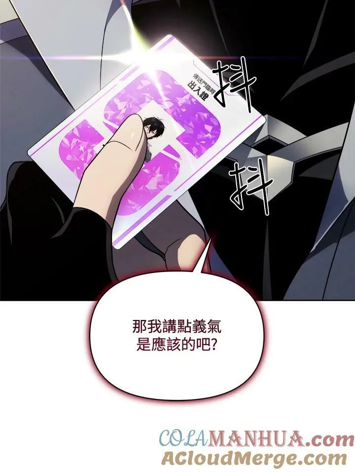 第39话 第81页