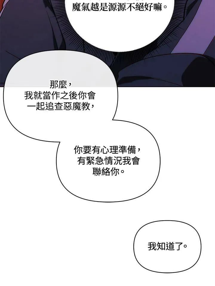 第39话 第86页