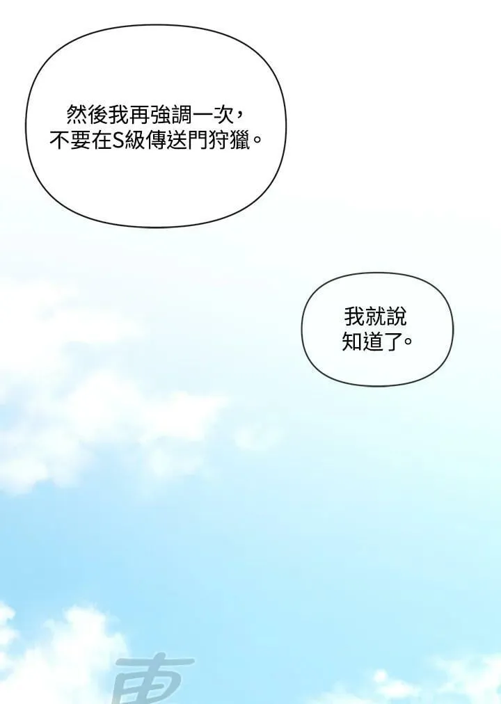 第39话 第87页