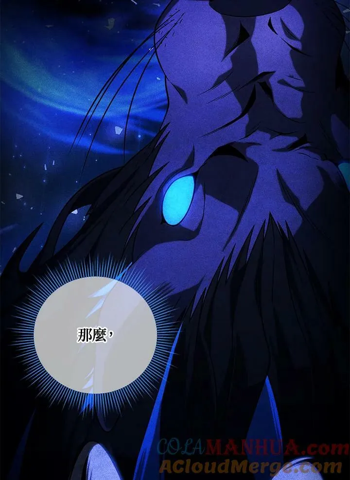 第39话 第97页