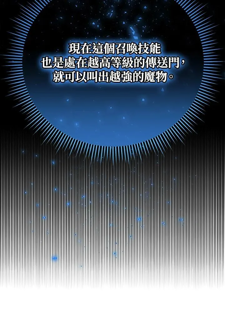 第39话 第99页