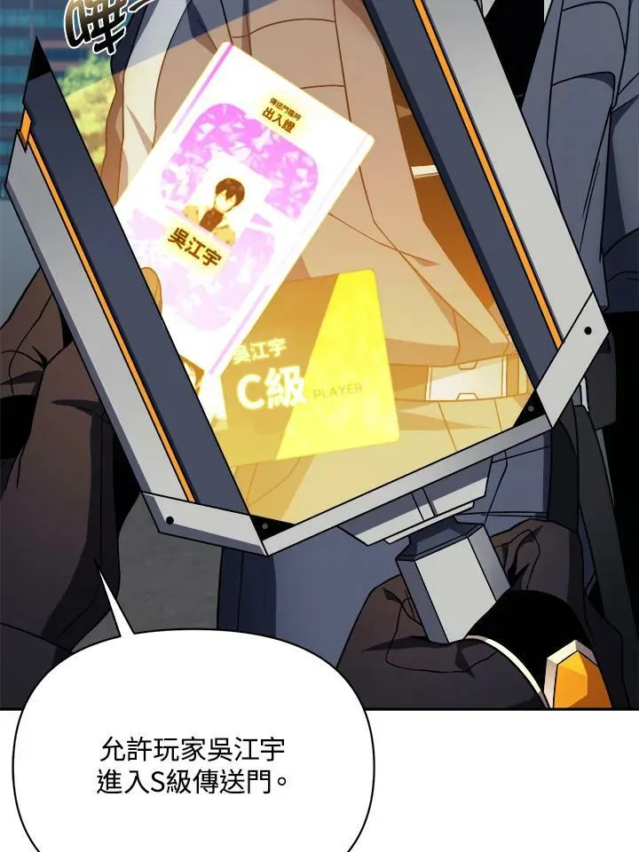 第39话 第106页