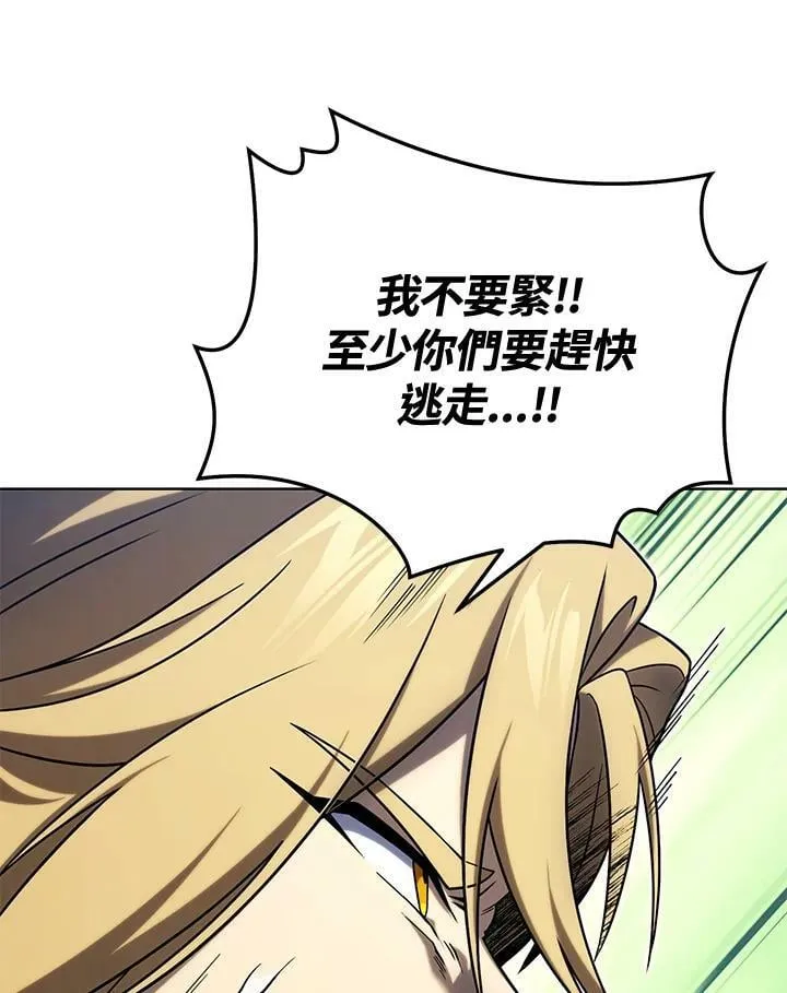 第41话 第8页