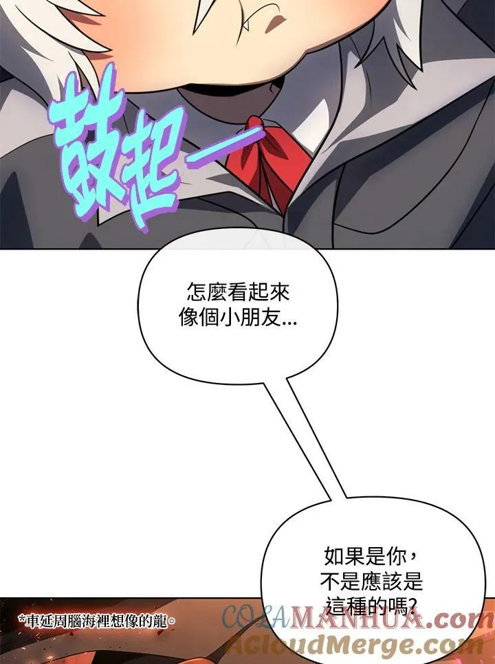 第46话 第45页