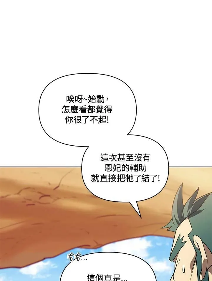 第48话 第6页