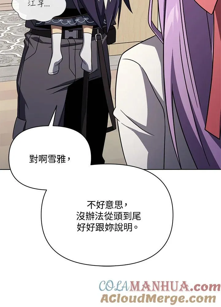 第54话 第93页