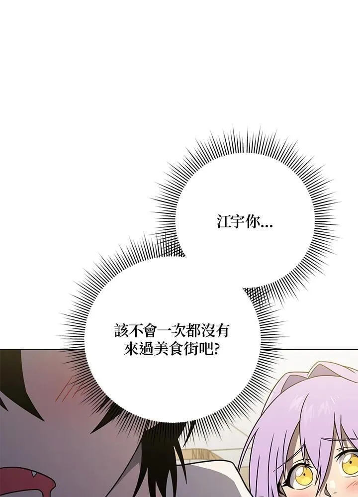 第56话 第6页