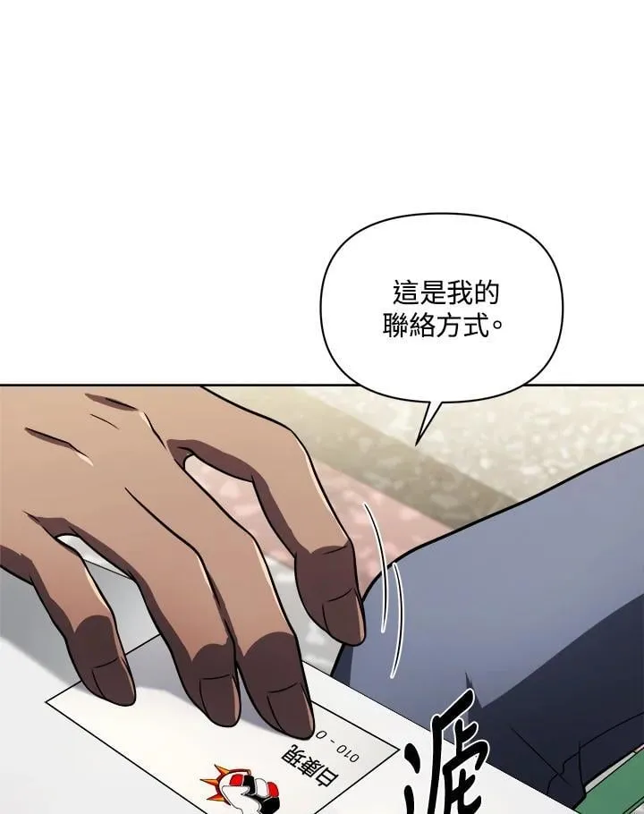 第56话 第87页