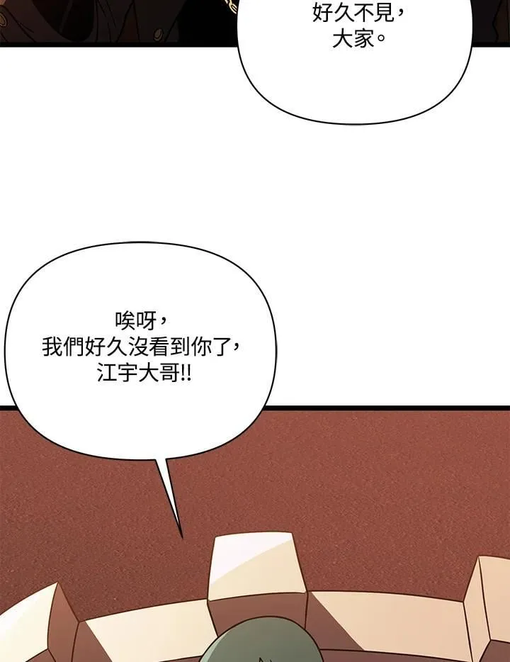 第63话 第94页