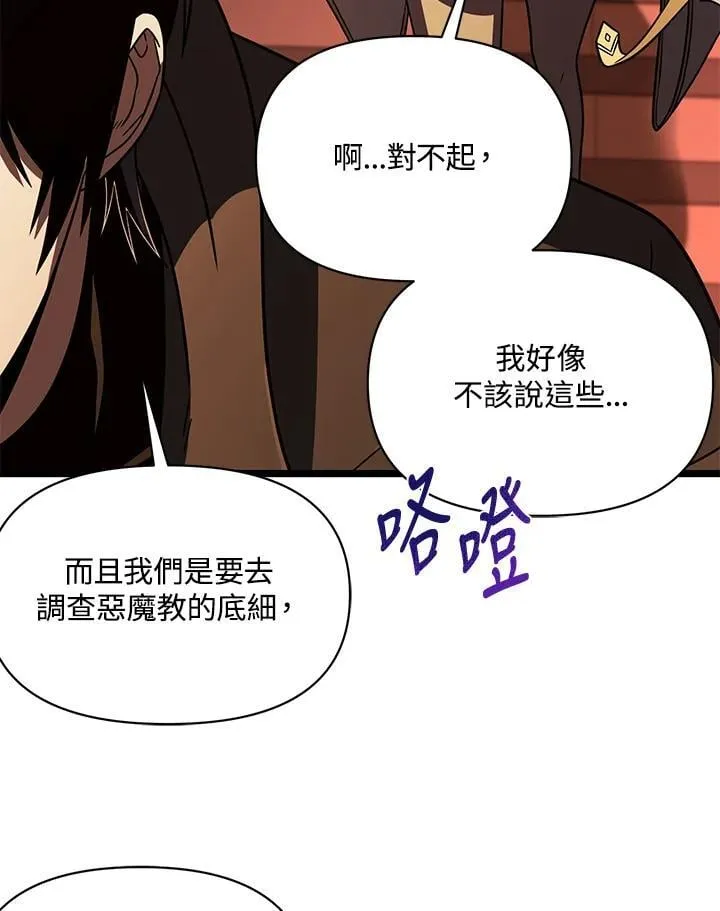 第64话 第47页