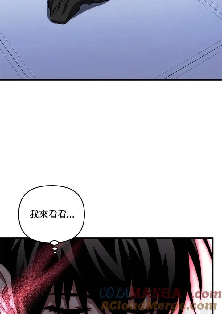 第76话 第5页