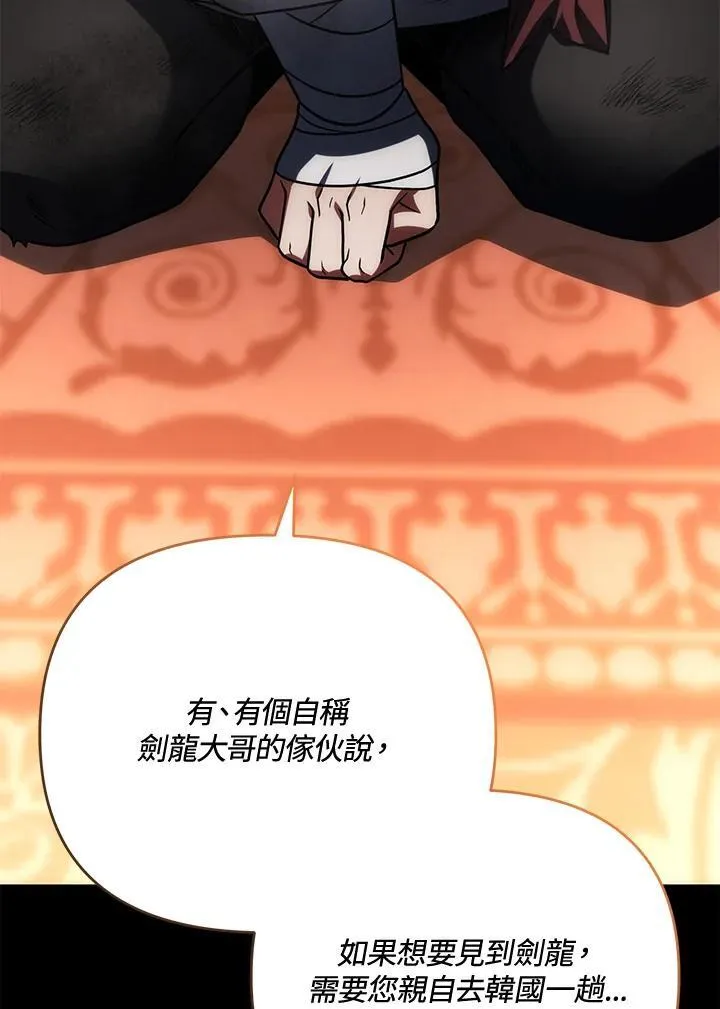 第77话 第3页