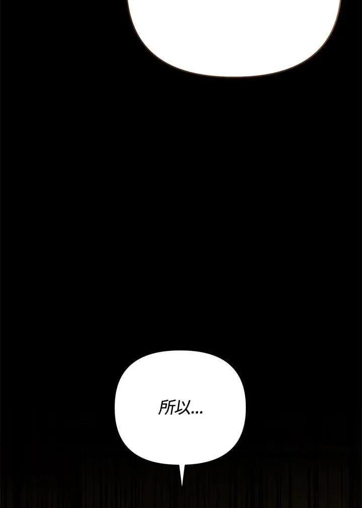 第77话 第4页