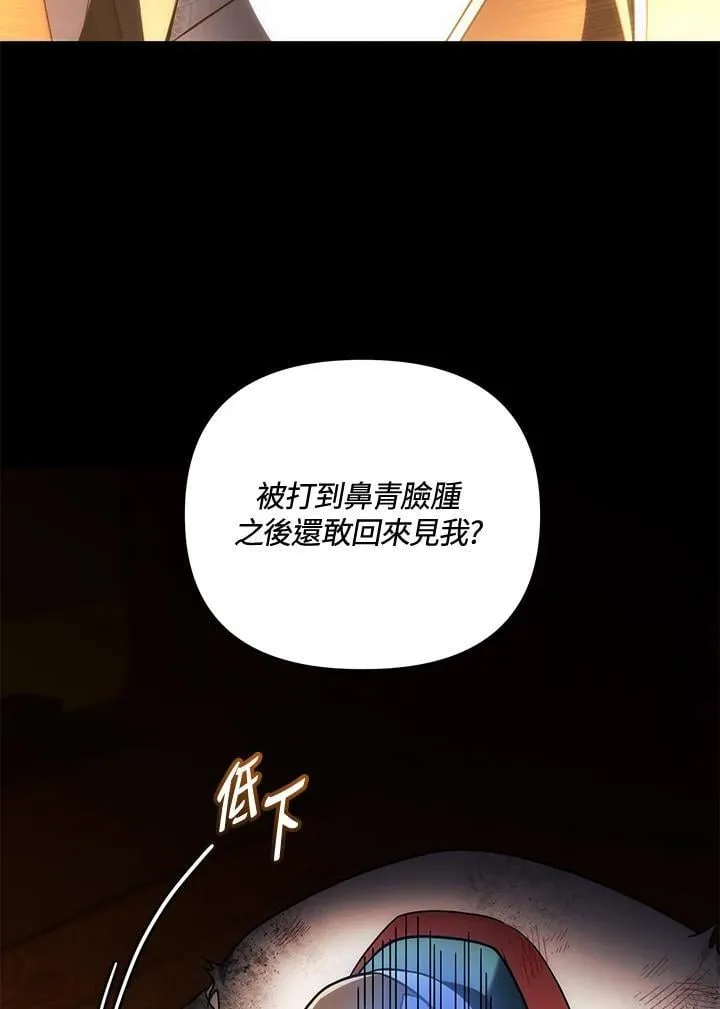 第77话 第8页