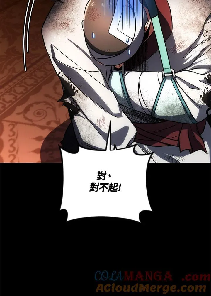 第77话 第9页