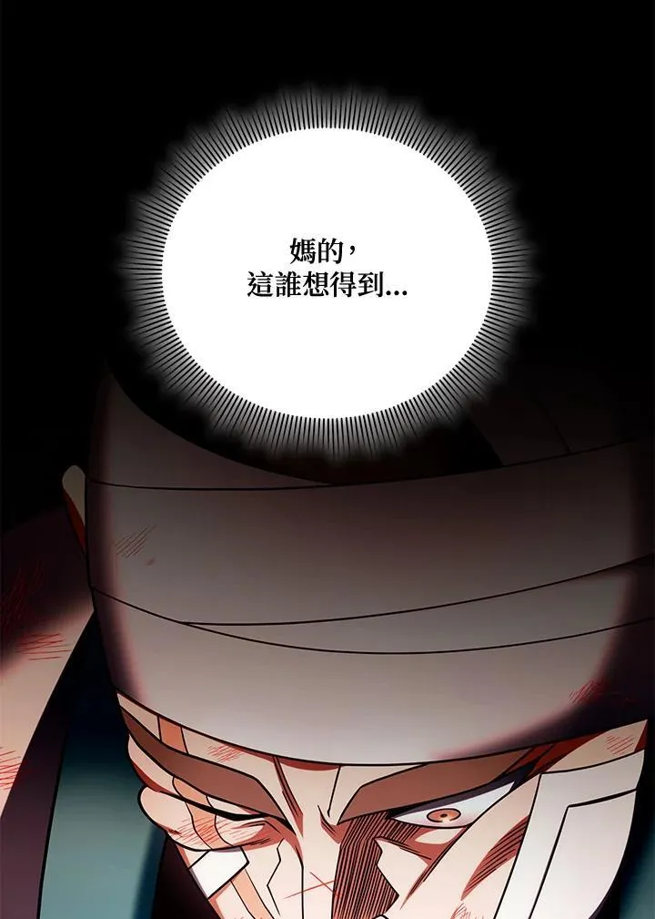 第77话 第10页