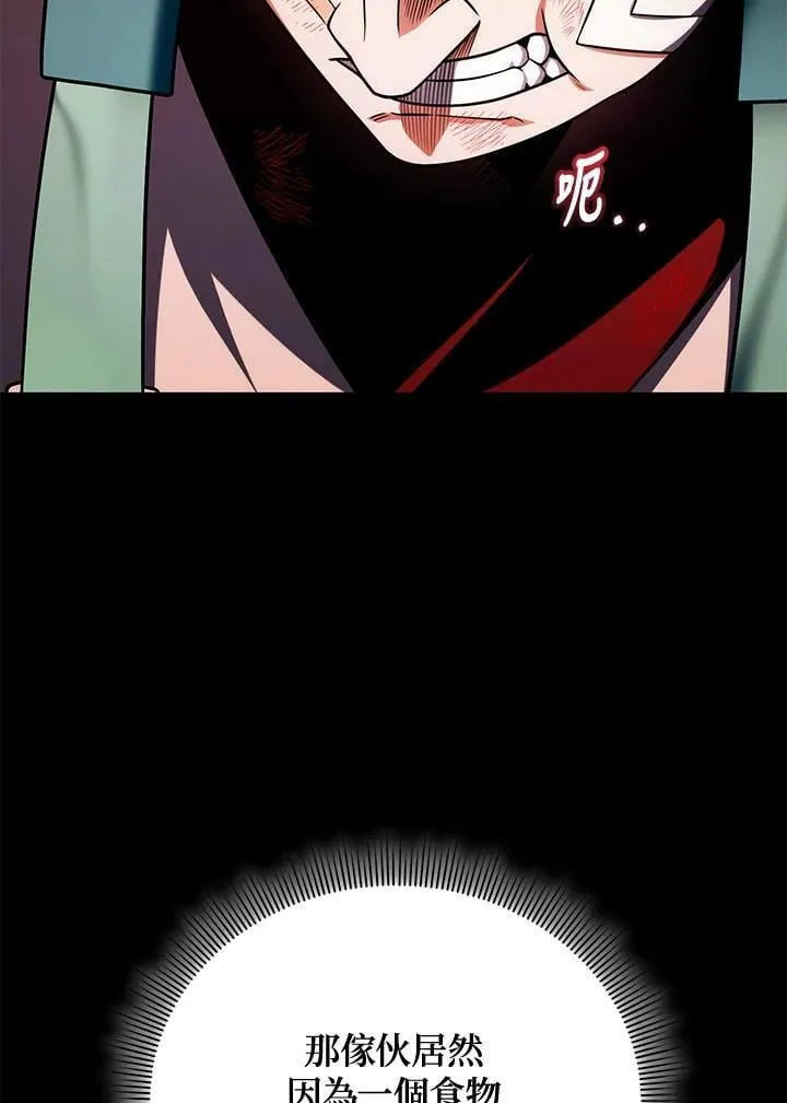 第77话 第11页