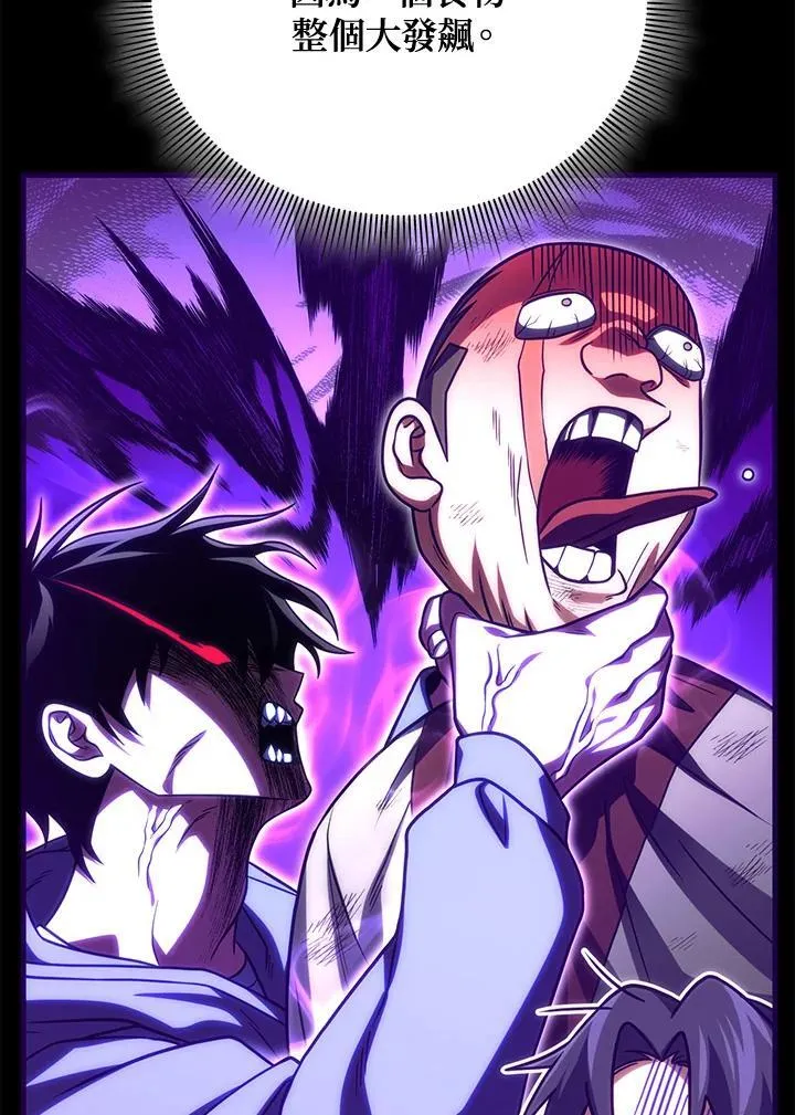 第77话 第12页