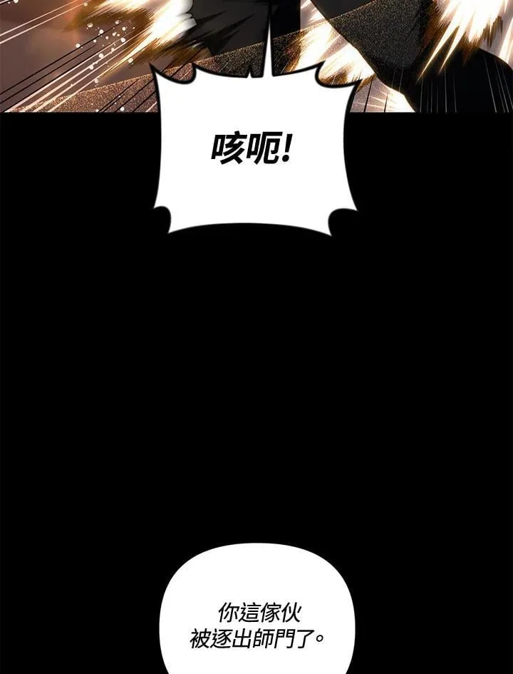 第77话 第23页