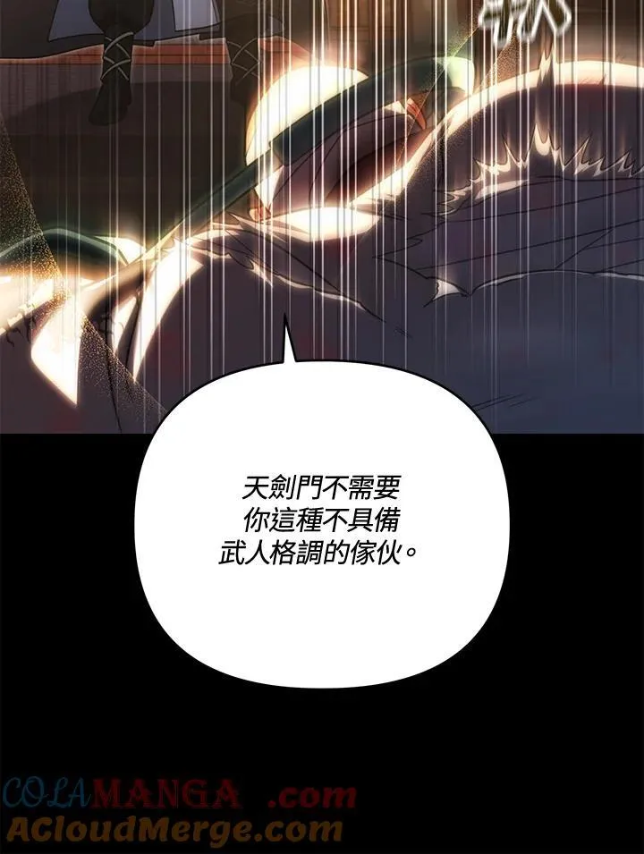 第77话 第25页