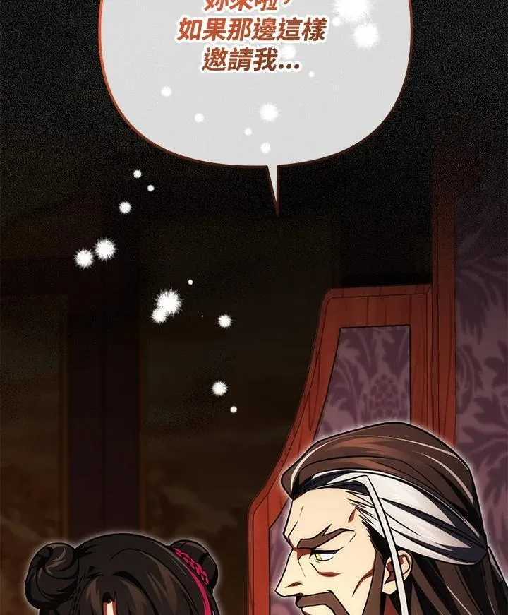 第77话 第28页
