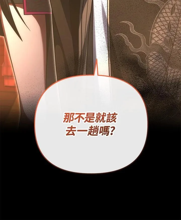 第77话 第30页