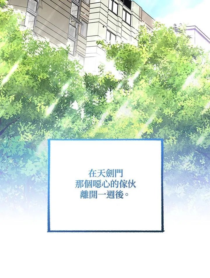 第77话 第35页