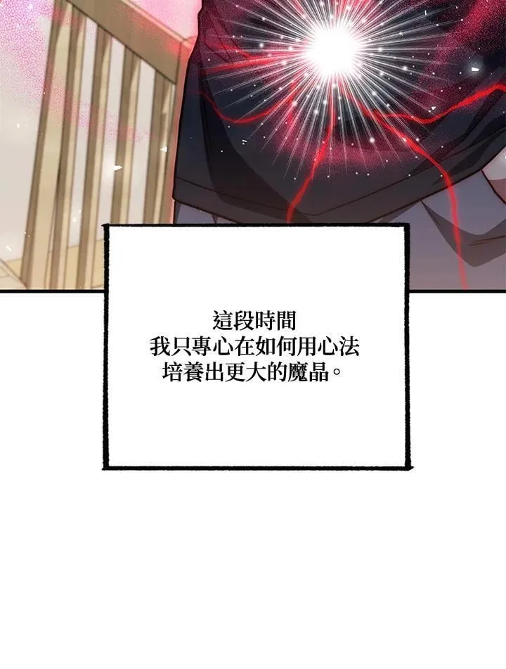 第77话 第39页