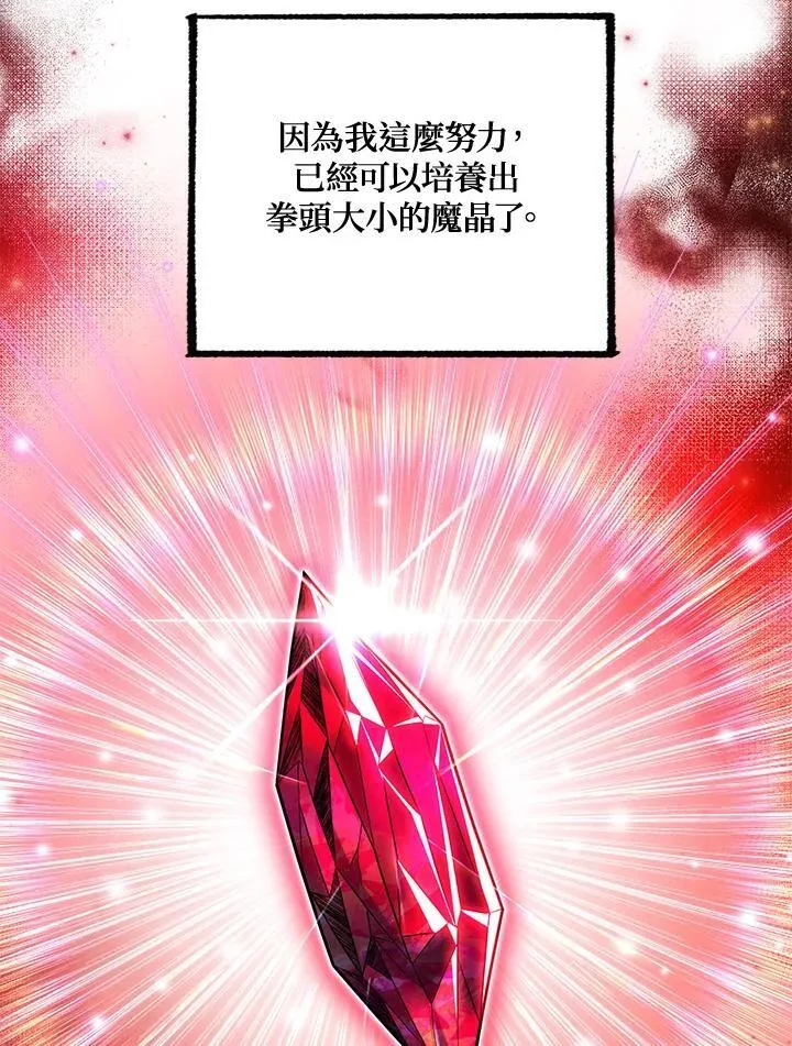 第77话 第42页