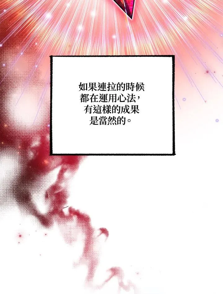 第77话 第43页