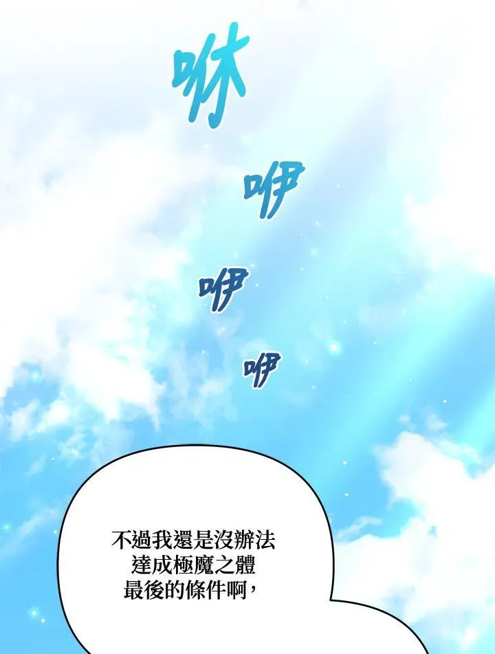 第77话 第44页