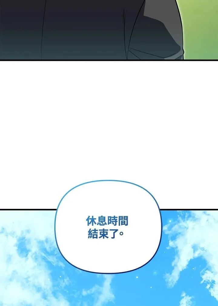 第77话 第48页