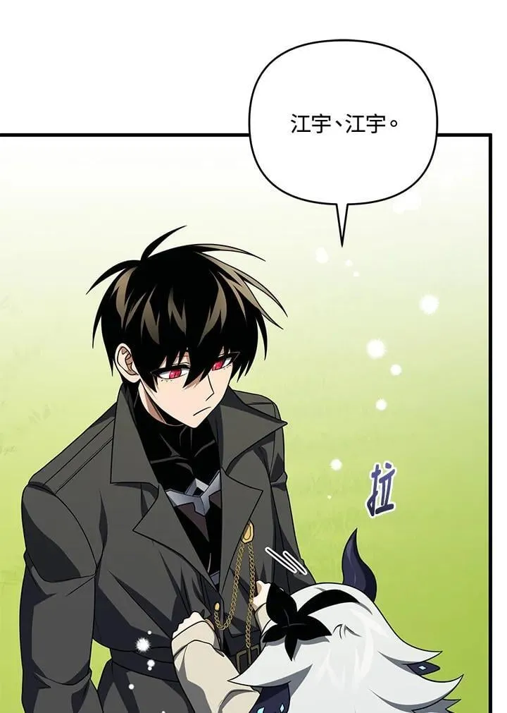 第77话 第54页