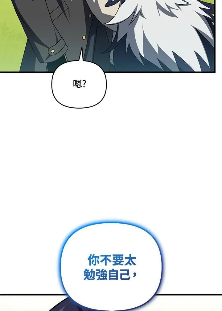 第77话 第55页