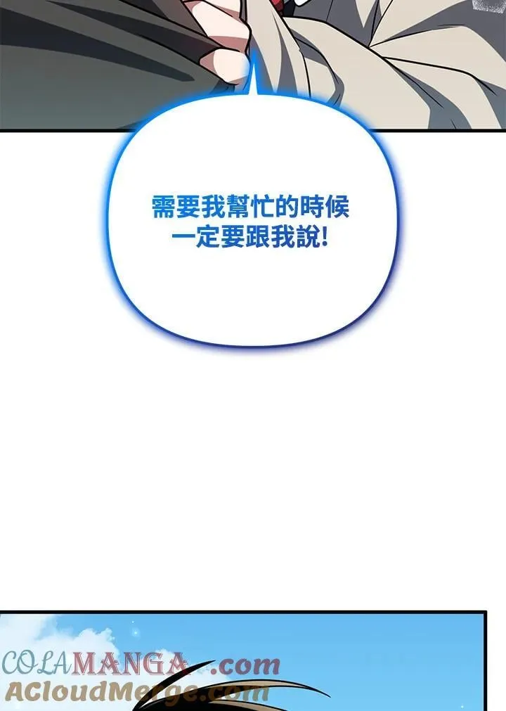 第77话 第57页