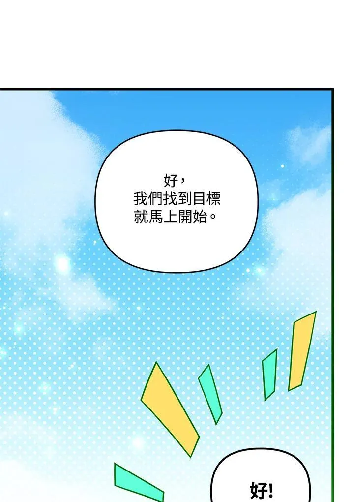 第77话 第59页