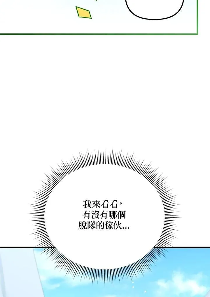 第77话 第60页