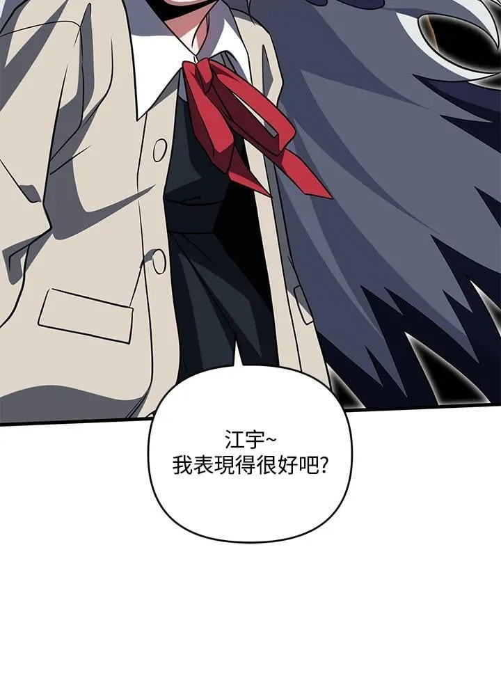 第77话 第90页