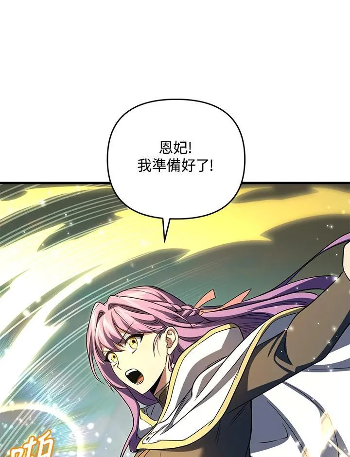 第77话 第91页