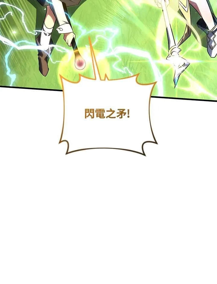 第77话 第96页