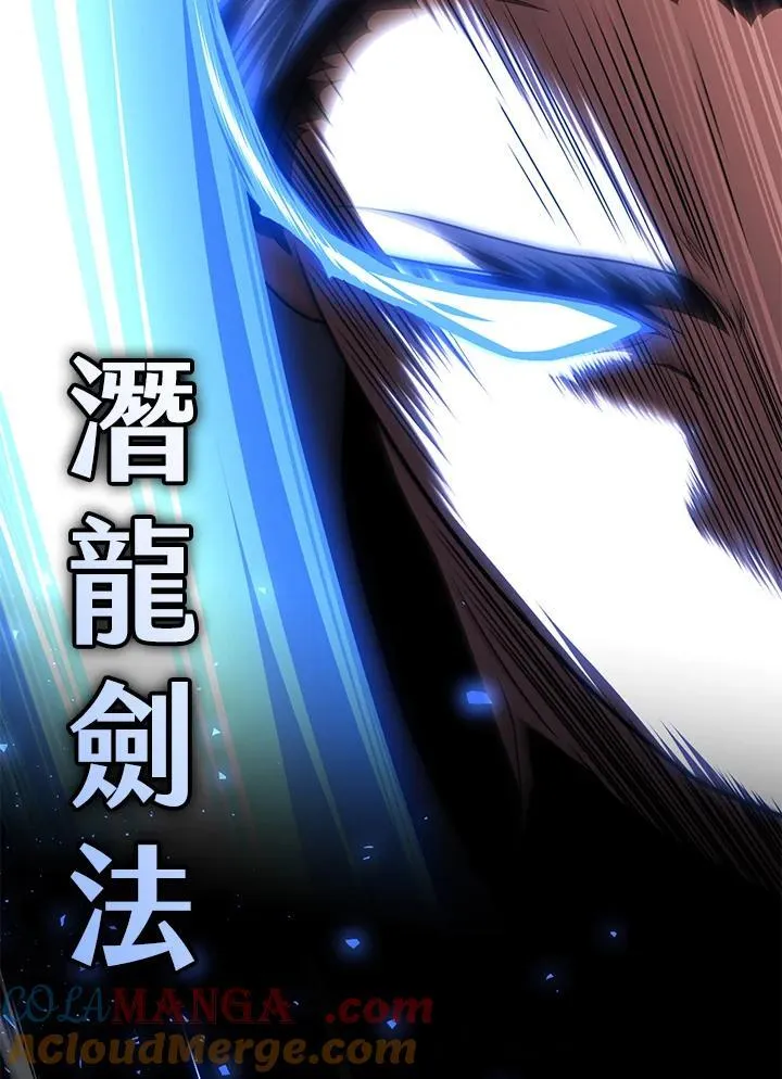 第77话 第101页