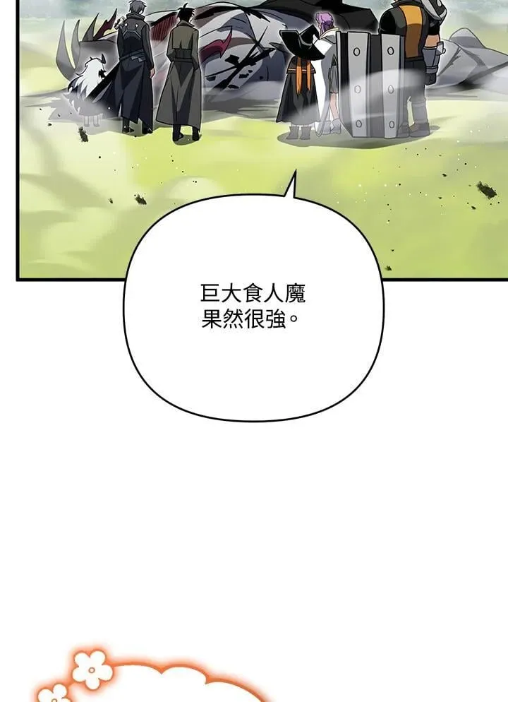 第77话 第111页