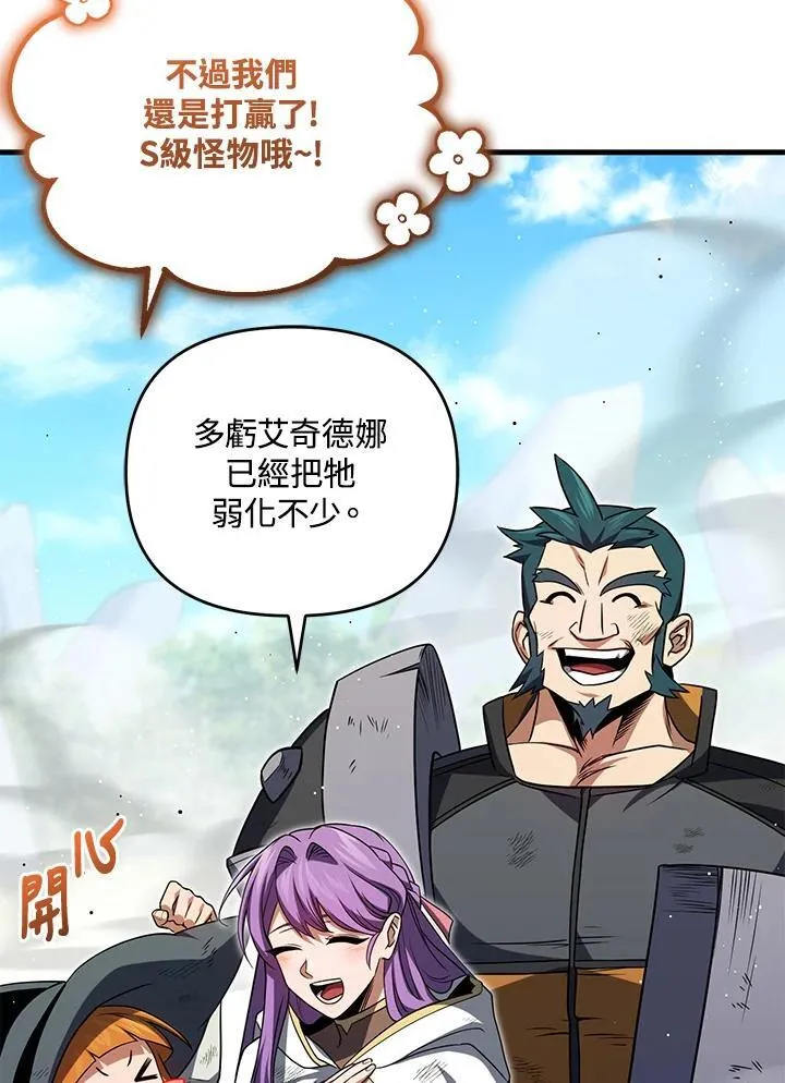 第77话 第112页