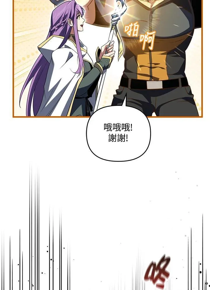 第77话 第118页