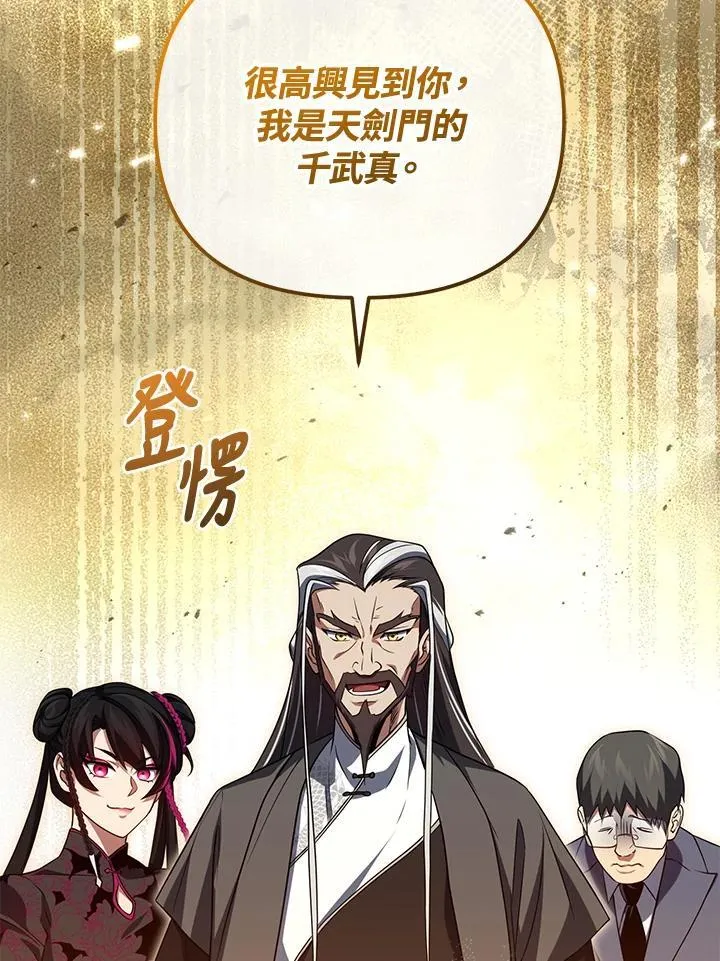 第77话 第136页