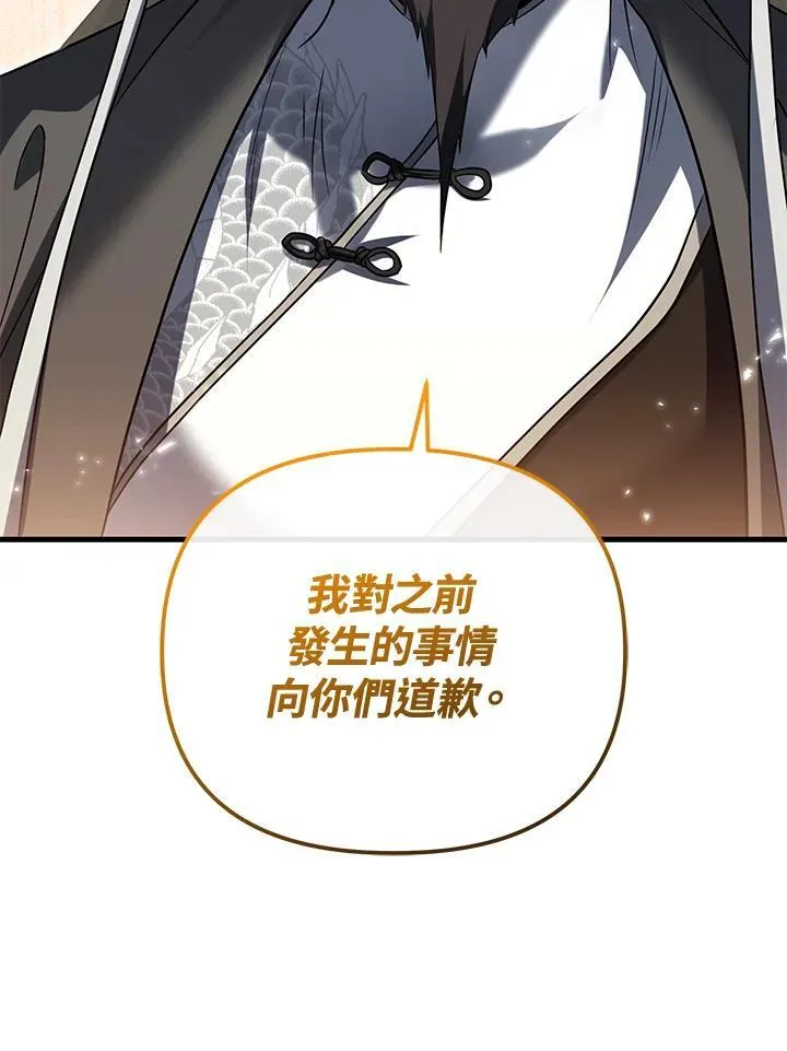 第77话 第138页