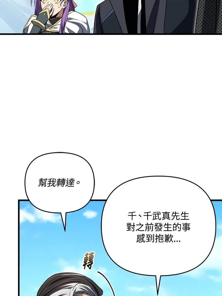 第77话 第140页