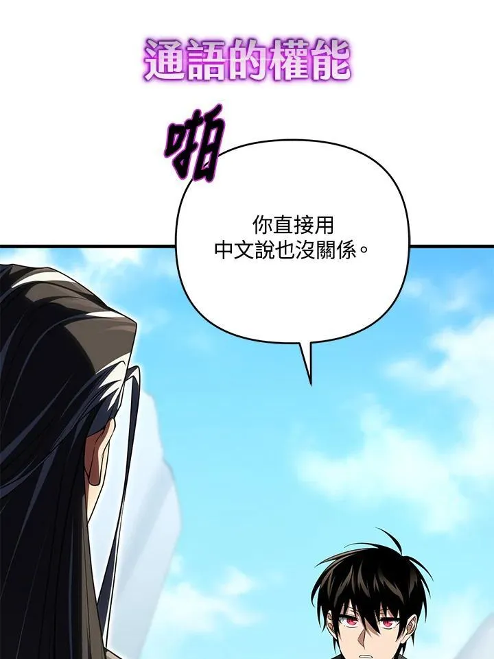 第77话 第142页