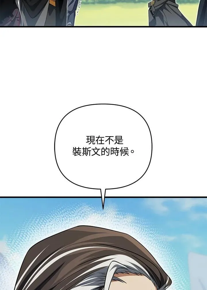 第77话 第147页